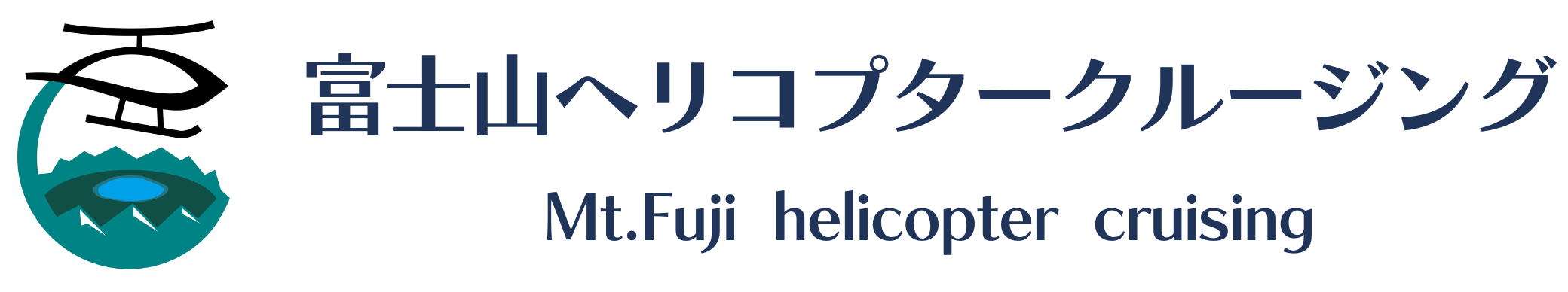 富士山ヘリコプタークルージング